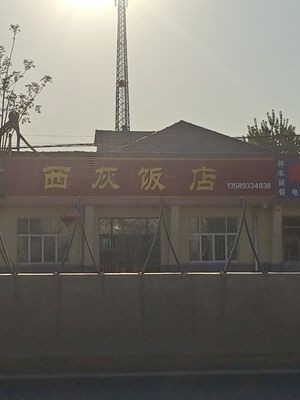 West Gray Restaurant