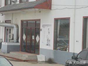 Shu Gang Yuan Folk Restaurant
