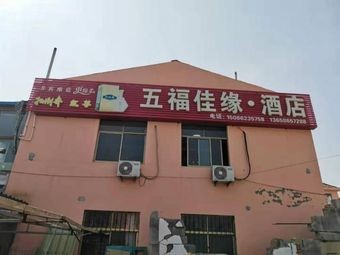 Wu Fu Jia Yuan
