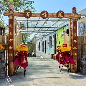 Kang Zhuang Farmhouse Banquet