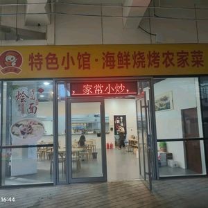 Liu Sansao Specialized Small Restaurant · Seafood Barbecue Farmhouse Dishes