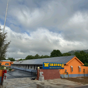 Risunyuan Farm Feast Restaurant