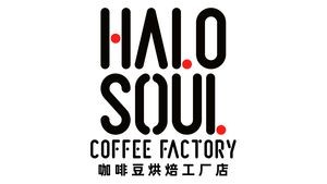 HALO SOUL COFFEE(星光岛烘焙工厂店)