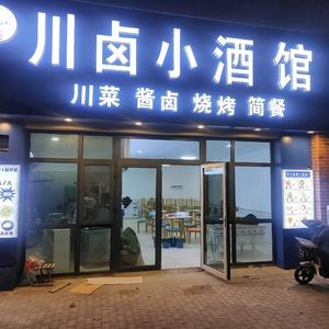 Xu's Linyi Stir-Fried Chicken (Xi Men of Gangwan School, Xiugu Road Store)