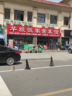 Qian Yu Heng Home-style Cuisine (Gujia Yatou Jiayuan Store)