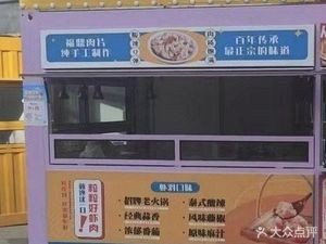 Hot & Spicy Handmade Shrimp Slurry · Fuding Pork Belly