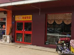 Xianghe Dumpling (Bo Li Er Lu Branch)