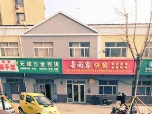 Xishangke Fast Food