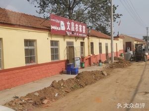 Wenchang Farm Feast