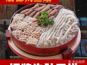 Chengdu Liu San Ni · Hot Pot · Mao Du Dawang (Huanle Haiwan Store)