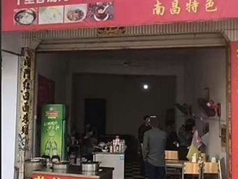 Shidele Breakfast Shop
