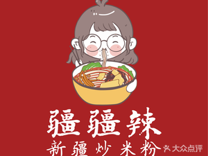 Jiangjiang La Xinjiang Fried Rice Noodles (Yuehe Shanhai Store)