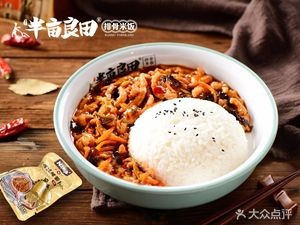 Half Acre Good Field Rib Rice (Dongjia Kou Shengkelong Store)