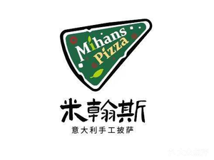 Mihans Pizza (Xingguang Island Store)