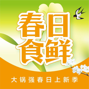 Dakguqiang · Steamed Seafood Qingdao Cuisine (City Bayfront Branch)