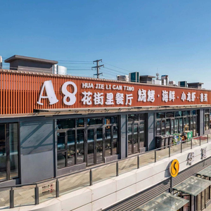 A8 Hua Jie Li Restaurant · Seafood Barbecue