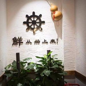 Chuan Shang Seafood · Xiao Chan Seafood (Shanchuan Road Branch)
