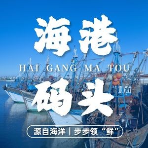 Harbor Dock Seafood (Yuehe Huajie Branch)