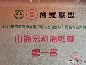 Shanhai Hongyun Seafood City