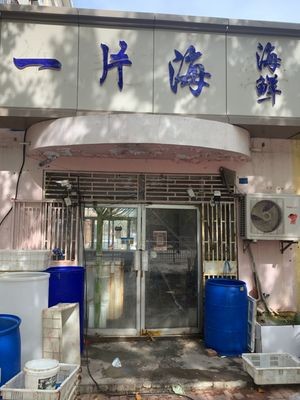 One Sea Seafood