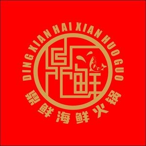 Ding Xian Seafood Hot Pot (Zhongde Eco Park Branch)