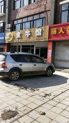 Shen's Whole Beef House (Juyang Road Branch)