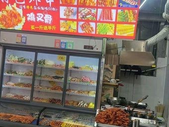 Food City Fried Skewers (Weiban Branch)