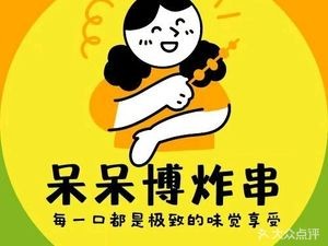 Dai Dai Bo Zha Chuan