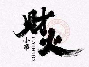 Cai Huo Xiao Chuan - Barbecue & Seafood
