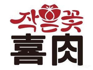 Xi Rou Zheng Zong Korean BBQ Buffet