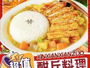 Han Qiu · Old Flavor Barbecue Box Meal