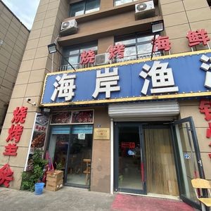 Coastal Fish Harbor Restaurant · Seafood · Barbecue · Flavorful Stir-fry