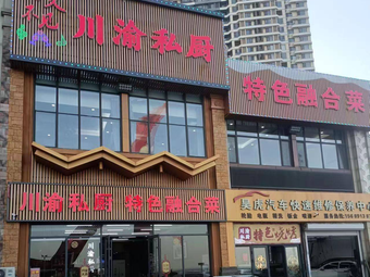 Weibang Family Banquet Specialty Private Kitchen (SUNAC Victoria Bay Store)