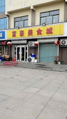 Fuhao Food City