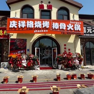 Qingxiang Ge Barbecue Bone Hot Pot (Gangdu Xiangcheng Branch)