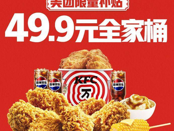KFC (Wangtai Innovation Center Branch)