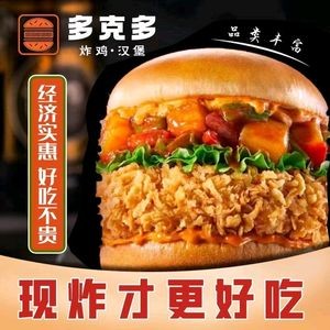 Docko's Fried Chicken Burger (Boli Store)
