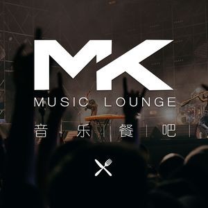 MK · Sea Rays Music Bar (Guangxing Island Branch)