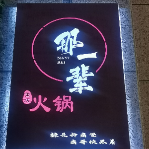 Chongqing Hot Pot (Poly Store)