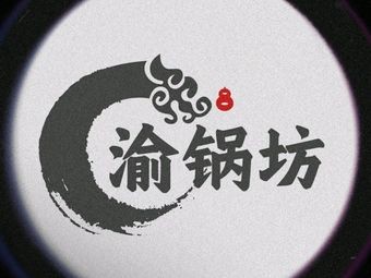 Yu Guofang Hot Pot