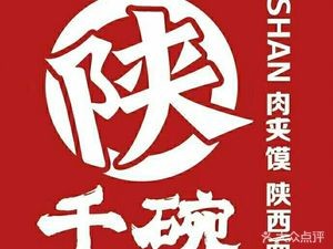 Shanxi Qianwan (Haiyun Xi'an Branch)