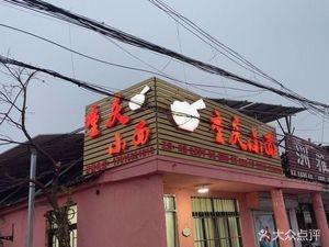 Yi Hong Chongqing Noodles