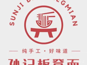 Sun Ji's No. 18 Staircase Bench Noodles (Yuehe Huajie Store)