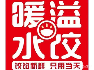 Warm Overflow Dumplings (Bo Li Branch)