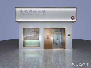 Li's Shrimp Dumplings