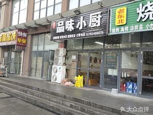 Wanzi Xiaolang Handmade Dumplings (Shangjing Jiayuan Branch)