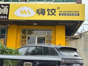 Hi Jiao (Wangtai Store)