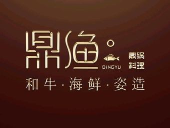 Ding Yu Wagyu Sushi (Mingshi Haoting Branch)