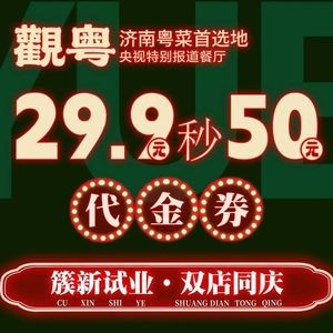 Guanyue Guangdong Bistro (CBD Xinyueli Store)