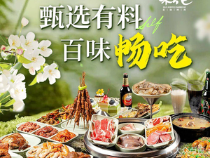 Li Hua BBQ Black Gold Selection (Wangxiangcheng Store)